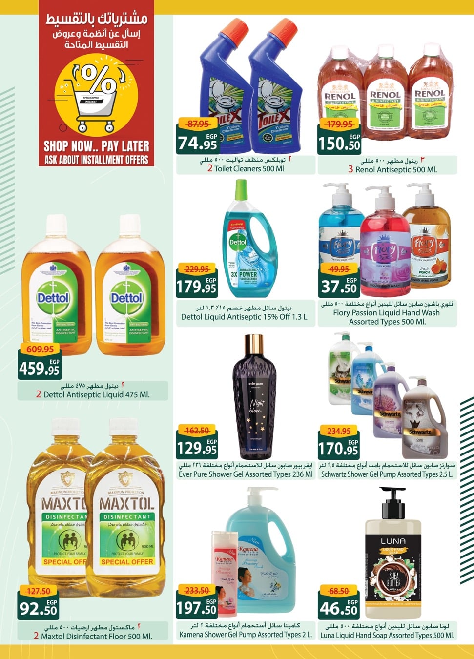 spinneys offers from 29may to 7may 2025 عروض سبينس من 29 مايو حتى 7 مايو 2025 صفحة رقم 27